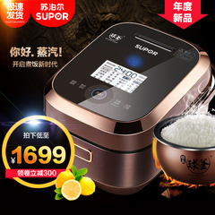 SUPOR/苏泊尔 cfxb40hz10 苏泊尔蒸汽球釜IH电饭煲智能电饭煲4L