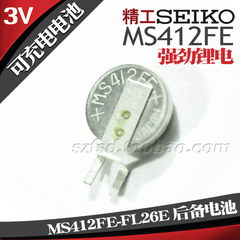 原装现货供应 MS412FE-FL26E 日本SEIKO/精工MS412 3V可充电电池