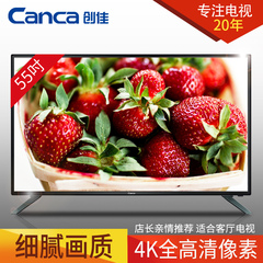 Canca/创佳 55HAD5500 PL96 55英寸4k高清智能网络液晶平板电视