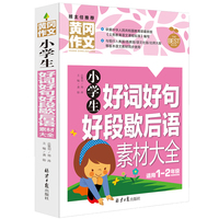科绘本系列图书6本 坦克机场汽车轻武器消防车