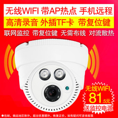 自带AP热点无线WIFI录像监控摄像头半球插卡一体机高清手机远程