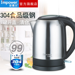 I’MPOWER/安博尔 HB-3137 自动断电食品级304不锈钢烧水电热水壶