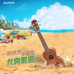 KANON卡农UK系列尤克里里 24寸夏威夷小吉他 ukulele乌克丽丽正品