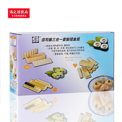 10件套寿司器礼盒 饭团模具 寿司工具套装 包邮送寿司刀说明书