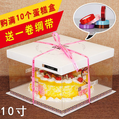 新创美达 透明生日蛋糕盒10寸 方形芝士西点盒 烘焙包装 透明盒子