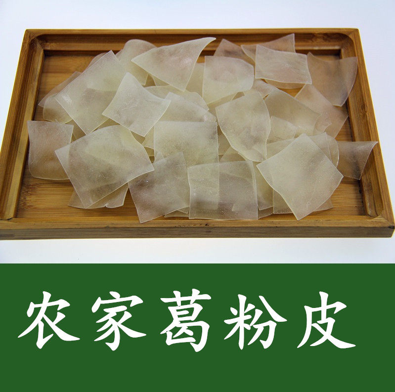 黄山土特产 高山野生葛粉皮 葛根粉皮 葛粉块_7折现价6.9元