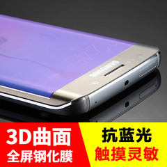 三星S6edge 钢化膜 s6plus全屏3D曲面手机膜 S6全屏覆盖玻璃贴膜