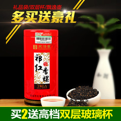 2016新茶 祁门红茶 茶叶工夫红茶特级红香螺手工茶叶礼盒装 200g