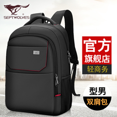 七匹狼双肩包女韩版潮旅行包中学生书包大容量电脑包休闲男士背包