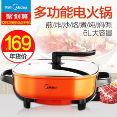 Midea/美的 MC-LHN30A家用多功能电火锅6升电饼铛电煎锅正品