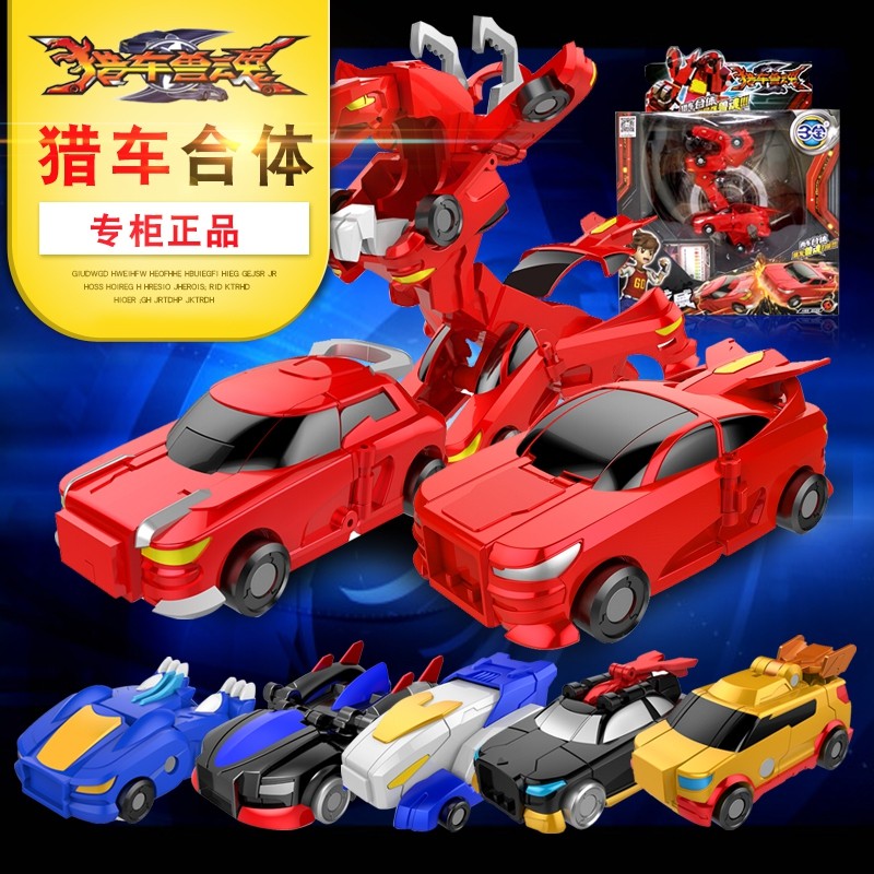 正版猎车列车兽魂烈裂报暴爆速合体玩具儿童自动变形虎魄车全套装