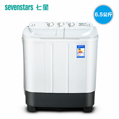 sevenstars/七星 XPB65-A7 半自动6.5公斤双缸波轮洗衣机双桶家用