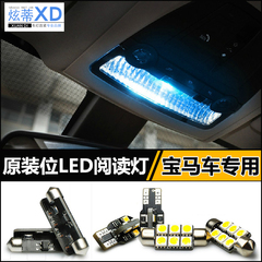 宝马X3 X5 X6 X1 5系MINI改装专用led阅读灯车内饰灯超高亮车顶灯