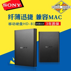 Sony索尼 商务系列 1T 移动硬盘 HD-B1 2.5寸 1TB高速 USB3.0