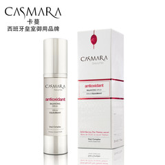 Casmara/卡蔓枸杞平衡淡斑美肌精华霜 脸部精华面霜50ML 皇室御用