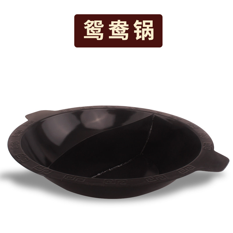 电磁炉铁锅火锅