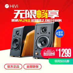 Hivi/惠威 M240蓝牙2.0原实音箱木质经典hifi多媒体电脑电视音响