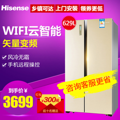 Hisense/海信 BCD-629WTVBP/Q 电冰箱对开门家用风冷无霜智能变频