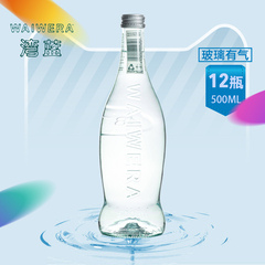 【500ml*12瓶】湾蓝/waiwera新西兰饮用水 进口气泡水玻璃