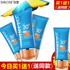 白皙美白防晒隔离乳SPF30 35ml全新升级 遮瑕身体补水防晒霜海边