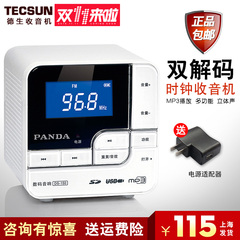 PANDA/熊猫 DS-150台式插卡小音箱插优盘MP3音乐播放器便携收音机