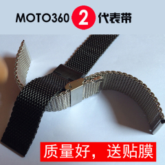 moto360二代表带ticwatch米兰款粗 MOTO360 42/46mm智能手表表带