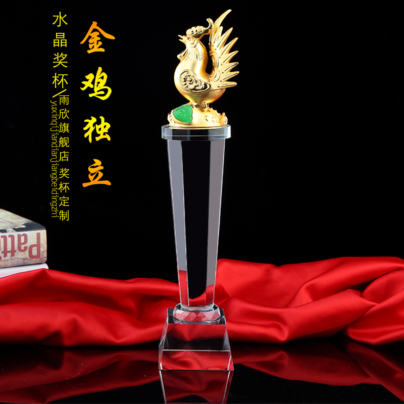 雨欣 金雞報曉獎杯獎牌定制創意水晶獎杯定做在類目 節慶用品/禮品, 創意禮品, 創意擺件中 - 來自Buy2taobao.com提供專業的淘寶代購服務