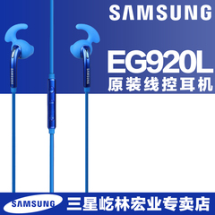 Samsung/三星 EG920L原装耳机通用S7耳塞入耳式S6 NOTE5兼容