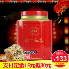 润思祁红 特级祁门红茶 祁红毛峰 2016新春茶 200g茶叶