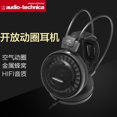 顺丰耳机头戴式HIFI音乐耳机Audio Technica/铁三角 ATH-AD500X