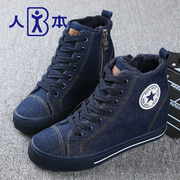 This casual denim increases women's plus fleece warm high stealth side zip student espadrilles shoes