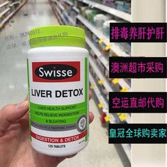 澳洲代购 Swisse Liver Detox  肝脏片 120片现货