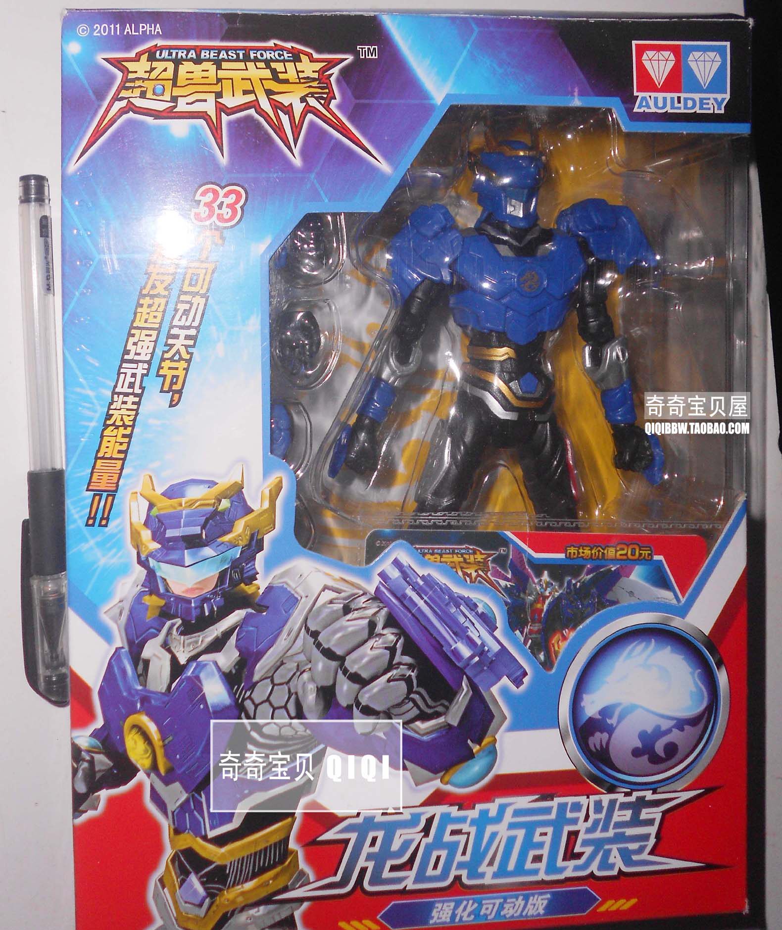 超兽武装 幻麟 狮王龙战 凤羽 武装正版奥迪双钻可动玩具模型优惠券