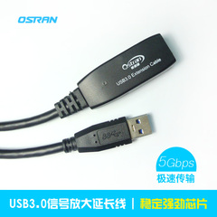 奥视通USB3.0信号放大延长线 信号延长器 5米 备用电源孔 OST-330