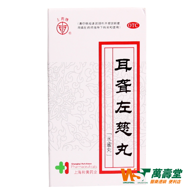 上药牌 耳聋左慈丸 60g/瓶/盒 肝肾阴虚 耳鸣耳聋 头晕目眩 YP在类目 OTC药品/医疗器械/计生用品, OTC药品, 五官用药, 耳中 - 来自Buy2taobao.com提供专业的淘宝代购服务