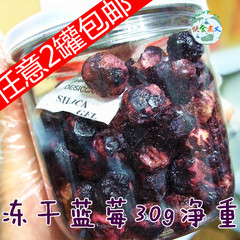 无糖型冻干蓝莓干东北大兴安岭特产野生原味蓝莓无油无添加天然