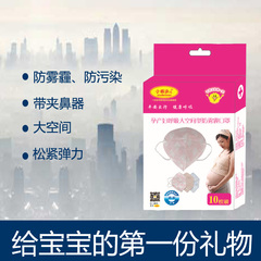 包邮厂家授权小布头孕产妇时尚型防雾霾口罩一次性防护PM2.5口罩