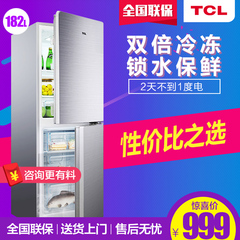 TCL BCD-182KZ50 新款双门冷藏冷冻家用电冰箱大容量节能特价包邮