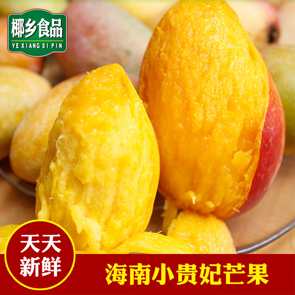 Hainan new pattern Single product bulk Mar June February Sanya Mount Royal Hongjinlong Princess 8 Mangoin the Aquatic meat/Fresh fruits and vegetables/Cooked , Fresh fruit , Mango category - from Buy2taobao.com to provide professional Taobao agent buy service