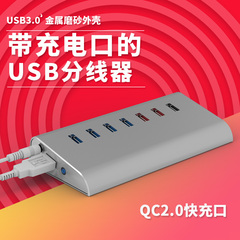 蓝硕 多接头口分线器USB3.0高速扩展转换器HUB集线器金属独立供电