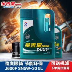 长城润滑油 捷豹王 四冲程机油 SJ 10W-40 摩托车机油 1L 官方