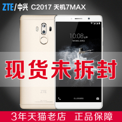 ZTE/中兴 C2017 天机7MAX 6英寸裸眼3D美颜拍照智能手机