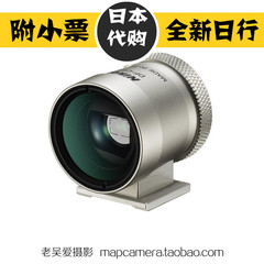 日本代购 Nikon/尼康 外置光学取景器 DF-CP1 黑银色 COOLPIX A用