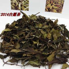 福鼎白茶2014年野生白露茶高山白牡丹白茶茶叶散装250克装