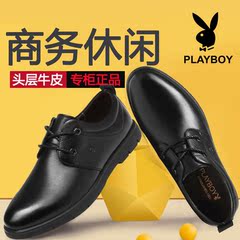 PLAYBOY/花花公子商务休闲鞋皮鞋男真皮正品新款男士系带懒人鞋