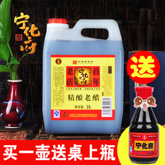 山西特产 宁化府老陈醋精酿老醋2000ml 纯手工粮食酿造三年陈酿