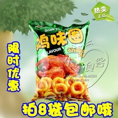 80后经典味道怀旧零食 儿时的回忆 津田鸡味圈60g 新品特价满包邮