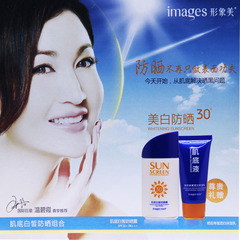 正品形象美肌底白皙防晒组合套装防晒霜乳spf30 隔离紫外线男女