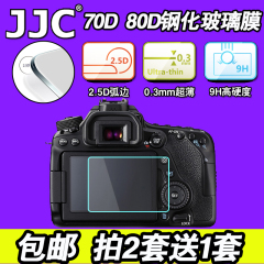 JJC佳能单反相机EOS 70D 80D钢化玻璃膜屏幕保护贴膜肩屏膜 配件