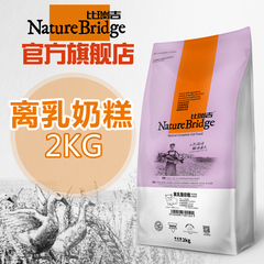 比瑞吉奶糕猫粮 离乳猫及孕期猫营养猫粮 天然奶糕猫粮2kg